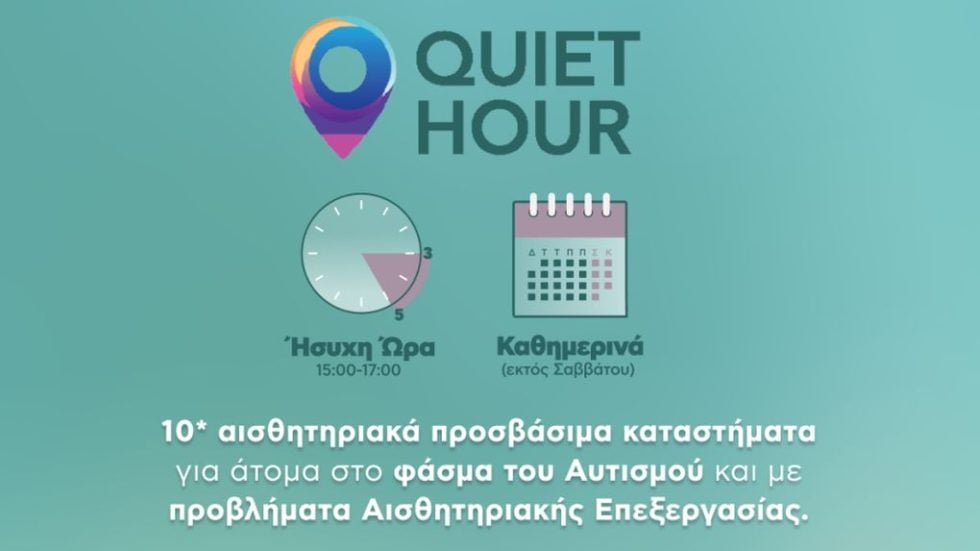 ΚΩΤΣΟΒΟΛΟΣ 241025